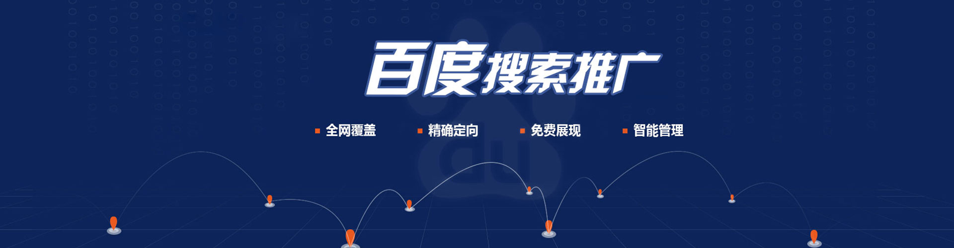 罗山百度推广价格