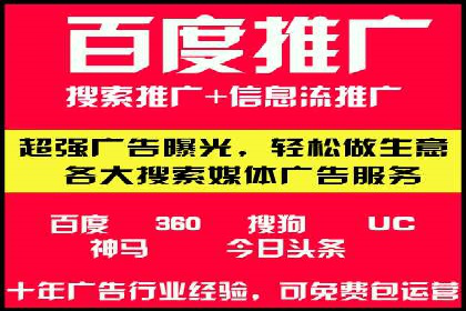 案例解析：百度竞价广告投放误区